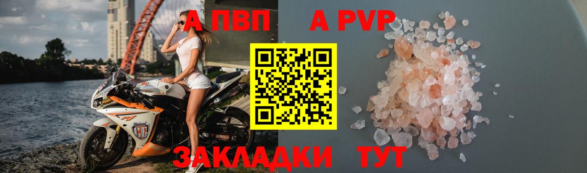 Alfa_PVP мука  Вход с VPN  Артём  APVP крисы CK  APVP  Альфа ПВП кристаллы 