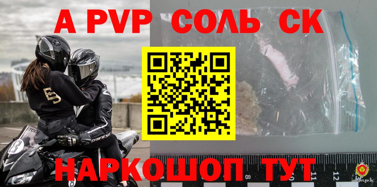Альфа ПВП СК Артём