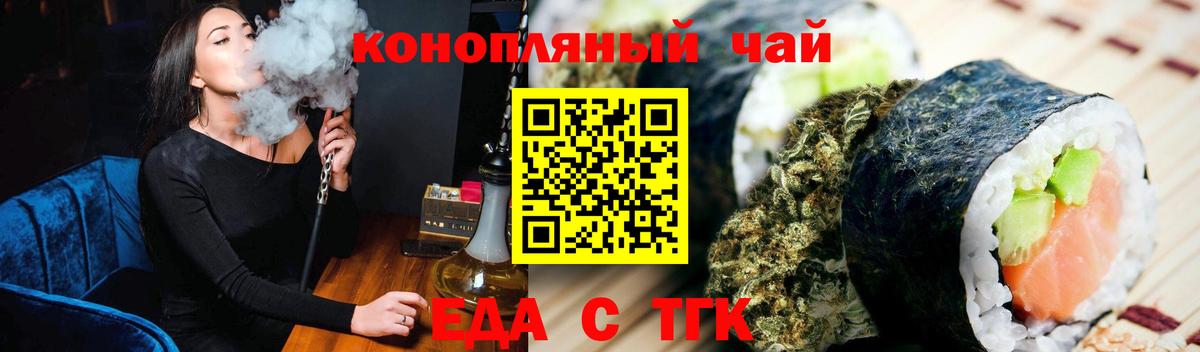 Артём  Еда ТГК марихуана  Вход с VPN 