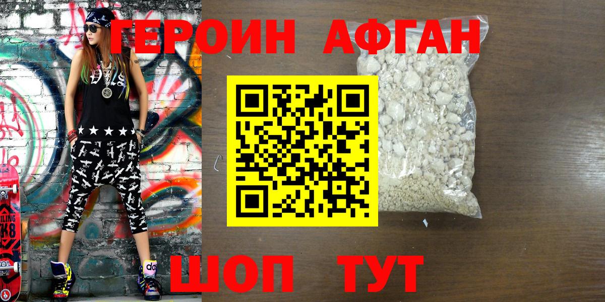 Героин белый Артём