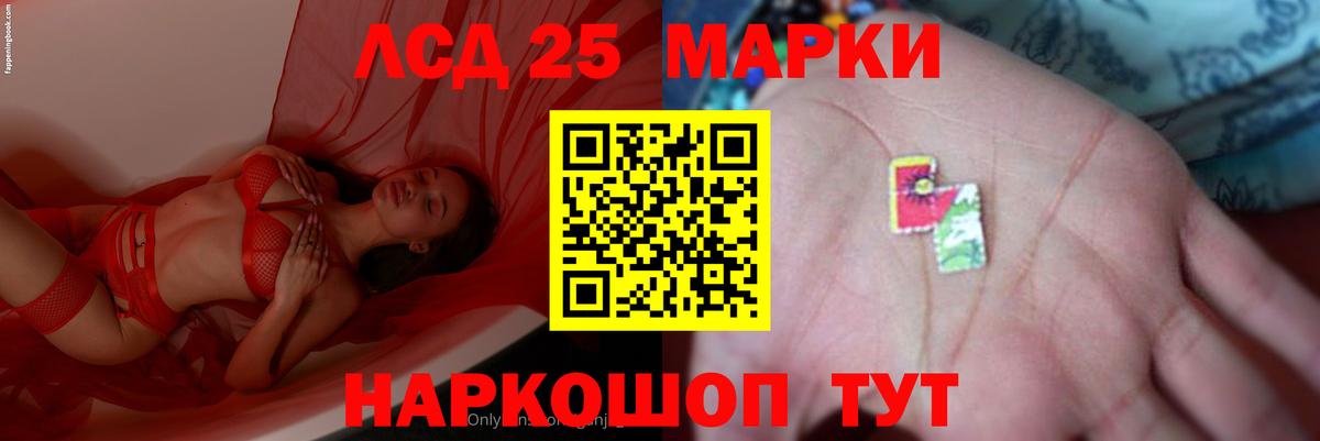 LSD-25 экстази ecstasy  Лсд 25 экстази кислота  Вход с VPN  Артём 
