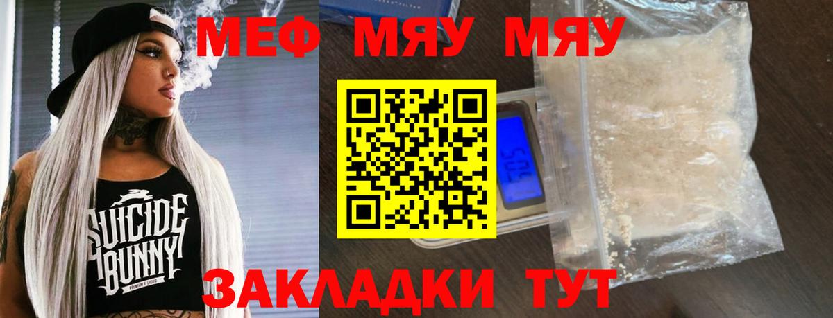 МЕФ кристаллы Артём