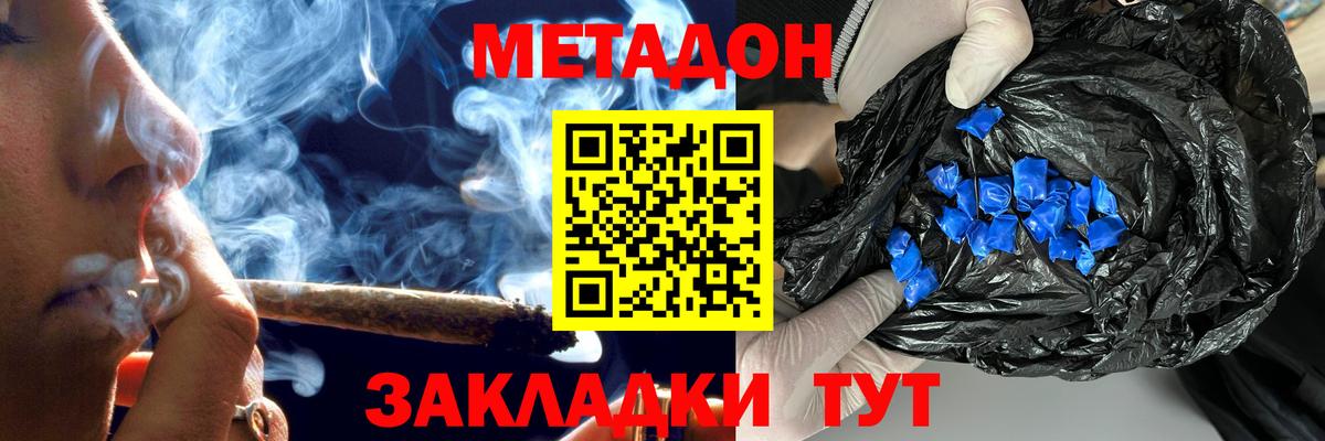 Метадон methadone Артём