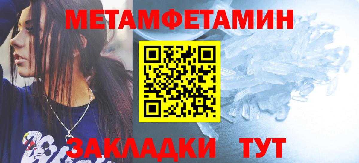 Артём  Первитин  Вход с VPN  МЕТАМФЕТАМИН винт 